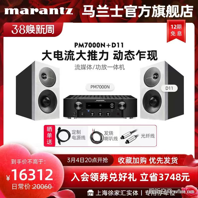 好看 好听 好用，还有惊喜：Marantz PM7000N流媒体放大器+Definitive Technology D11书架箱©视听前线
